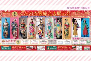 群馬県高崎市で成人式の振り袖の写真を驚きの低価格でご案内。写真館完備のお店　深野衣装店へどうぞおこしください。