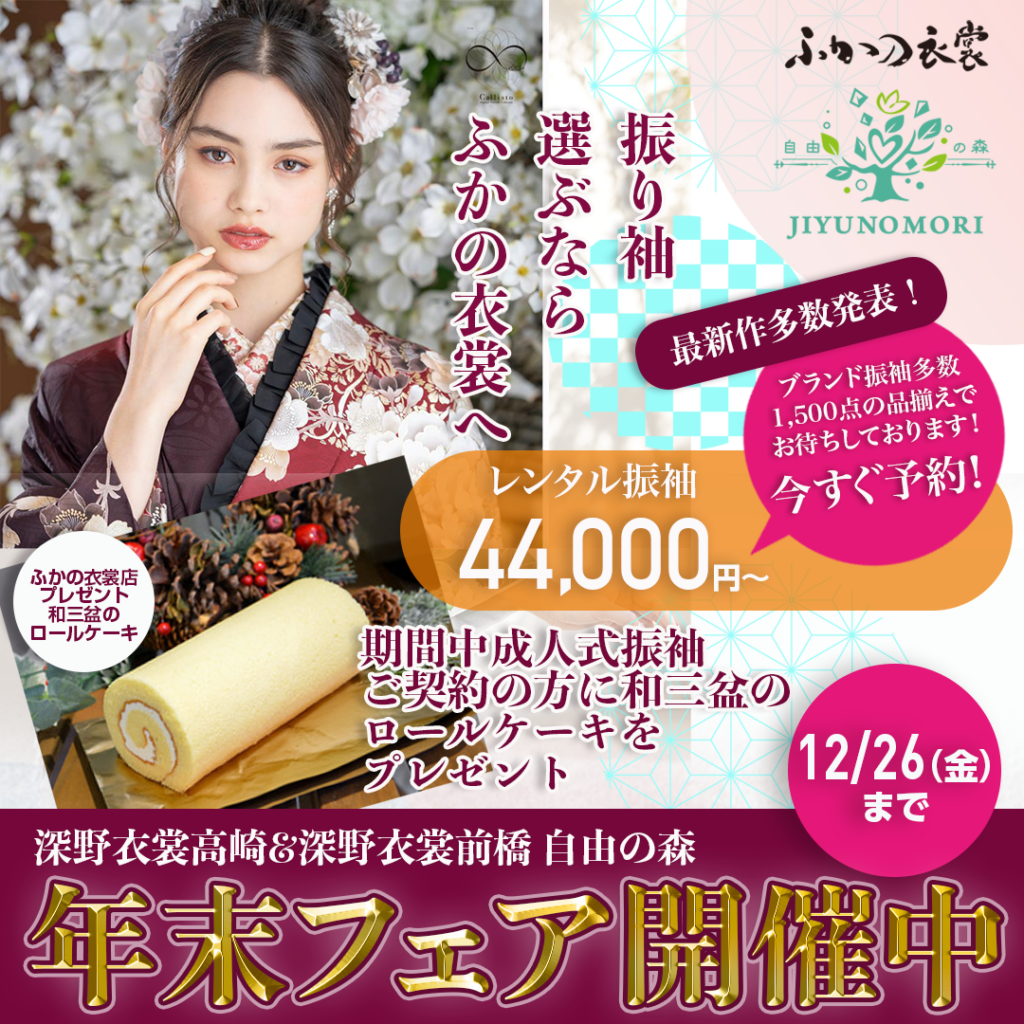 2025fukano-insta-takasaki