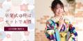 takasaki-hakama